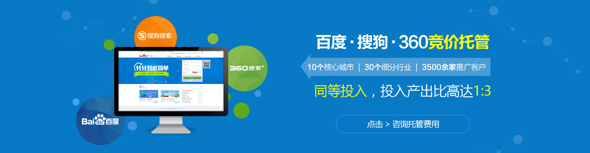 龙港信息流推广