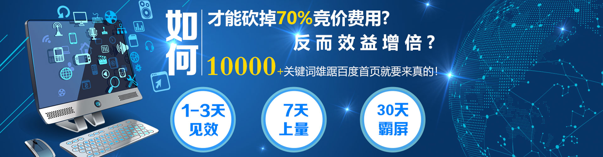 龙港百度竞价推广