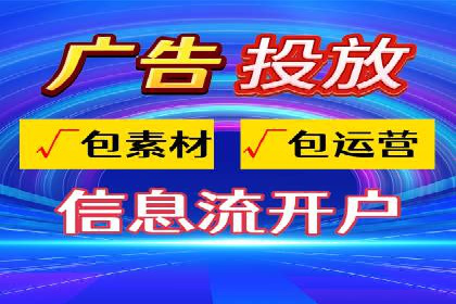 信息流优化师案例：打造爆款图文广告解析